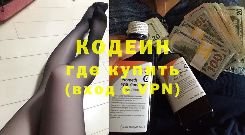 Кодеин Purple Drank  Урус-Мартан 