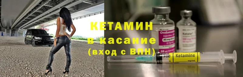 КЕТАМИН ketamine  mega онион  Урус-Мартан 